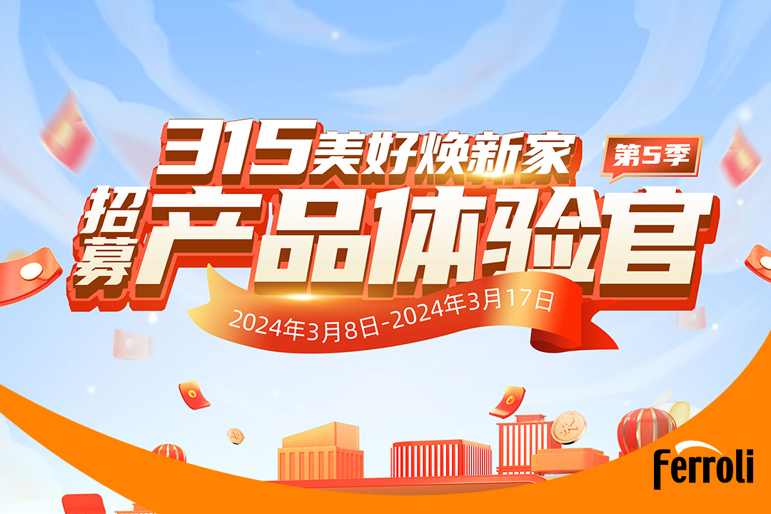 第五季必赢亚洲产品体验官圆竣事